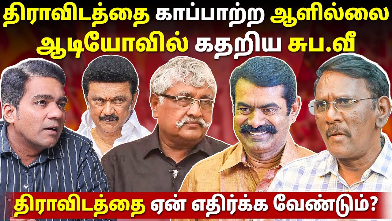பெரியாரை அதிகமாக கொச்சைப்படுத்தியது திமுகதான்! l Ekalaivan l Gabriel Devadoss l Tamil Thadam