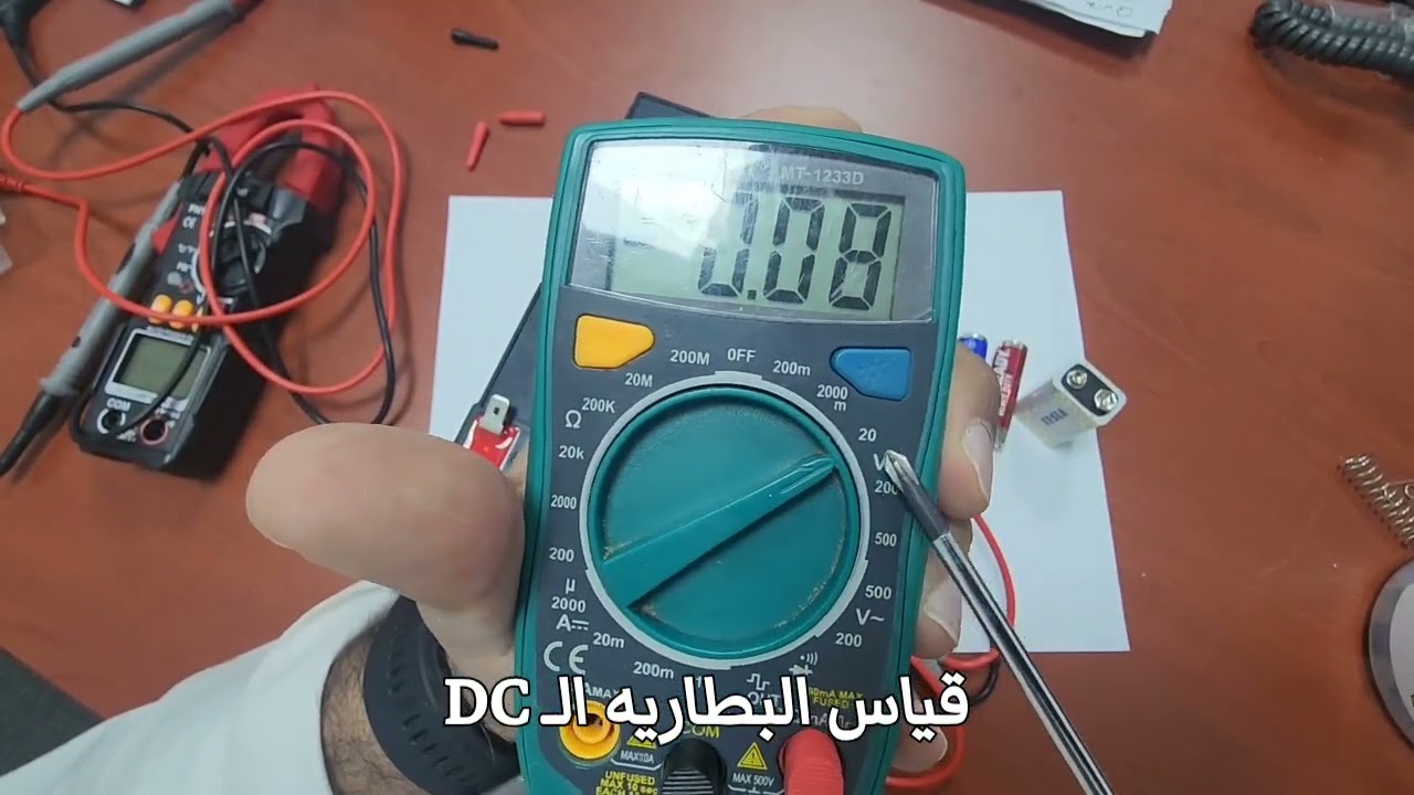تعلم إستخدام الـ Digital Multimeter 