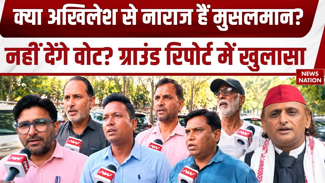 UP Election 2027: Azam Khan और Owaisi के बीच सियासी हलचल | Akhilesh Yadav से नाराज UP के Muslim?