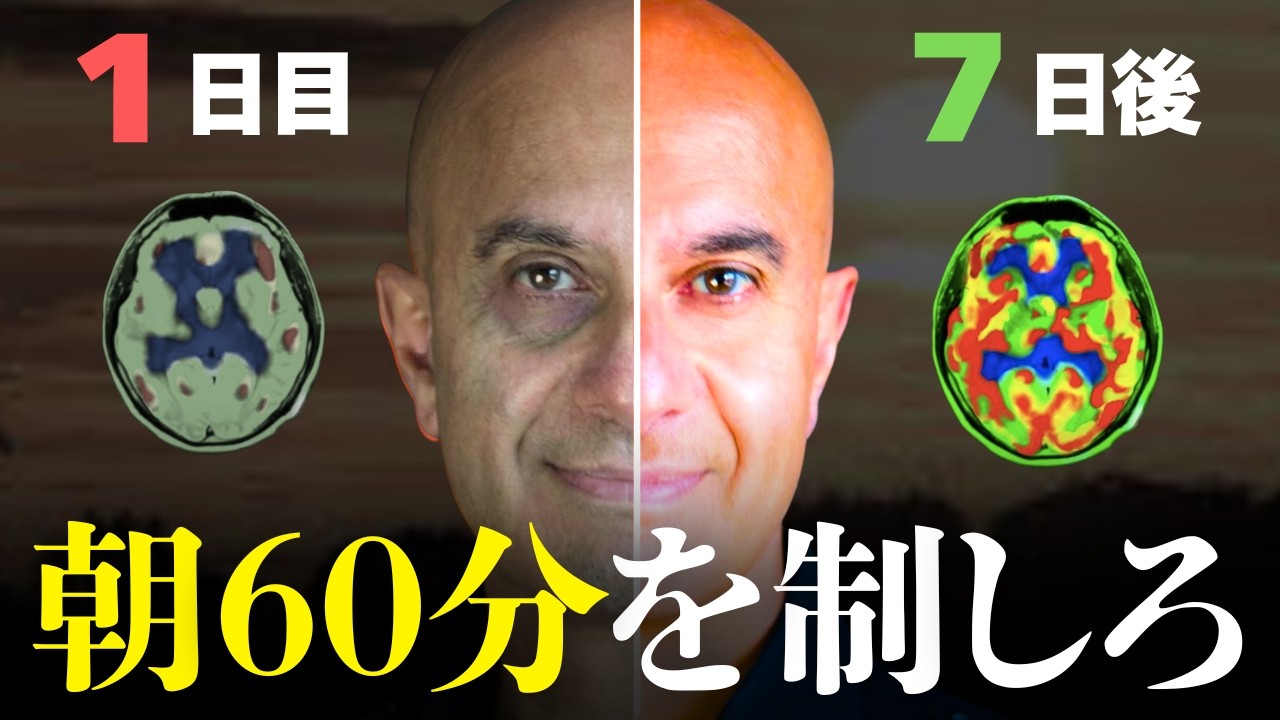 【朝活】90ヵ国で翻訳された「朝60分で脳を覚醒させるモーニングルーティン」|  ロビン・シャーマ
