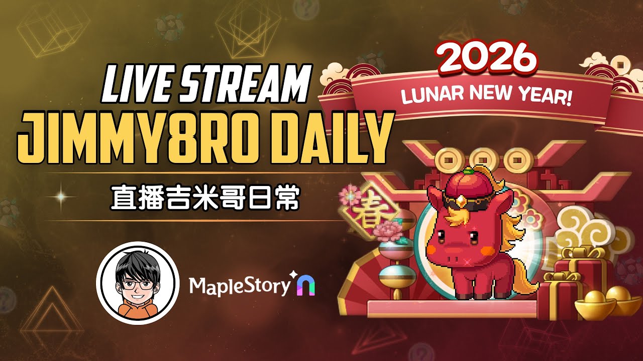 【MapleStoryN 枫之谷N】吉米哥日常, 新年快乐! 马上发财! 马年大吉! Jimmy8ro Daily, Happy Year Of The Horse!