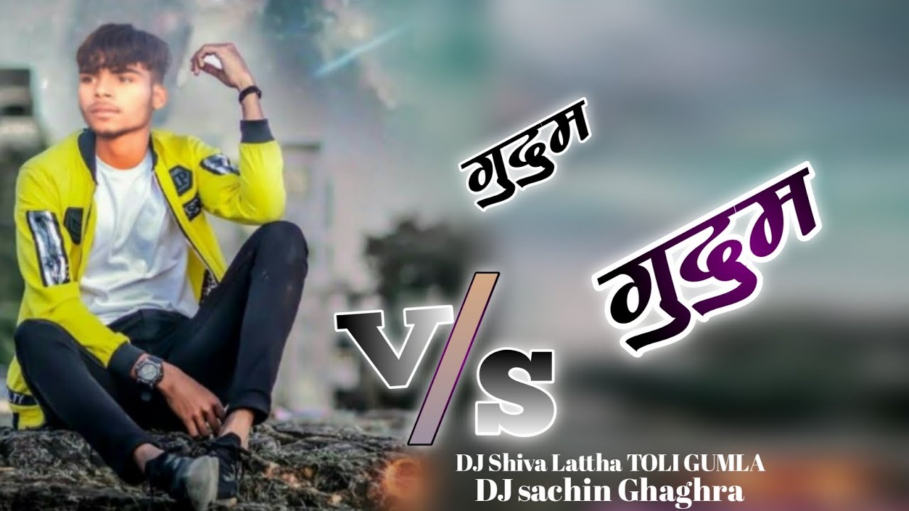 Guddum Guddum nagpuri song DJ Shiva GUMLA DJ sachin ghagra/_@dj @sdjgumla
