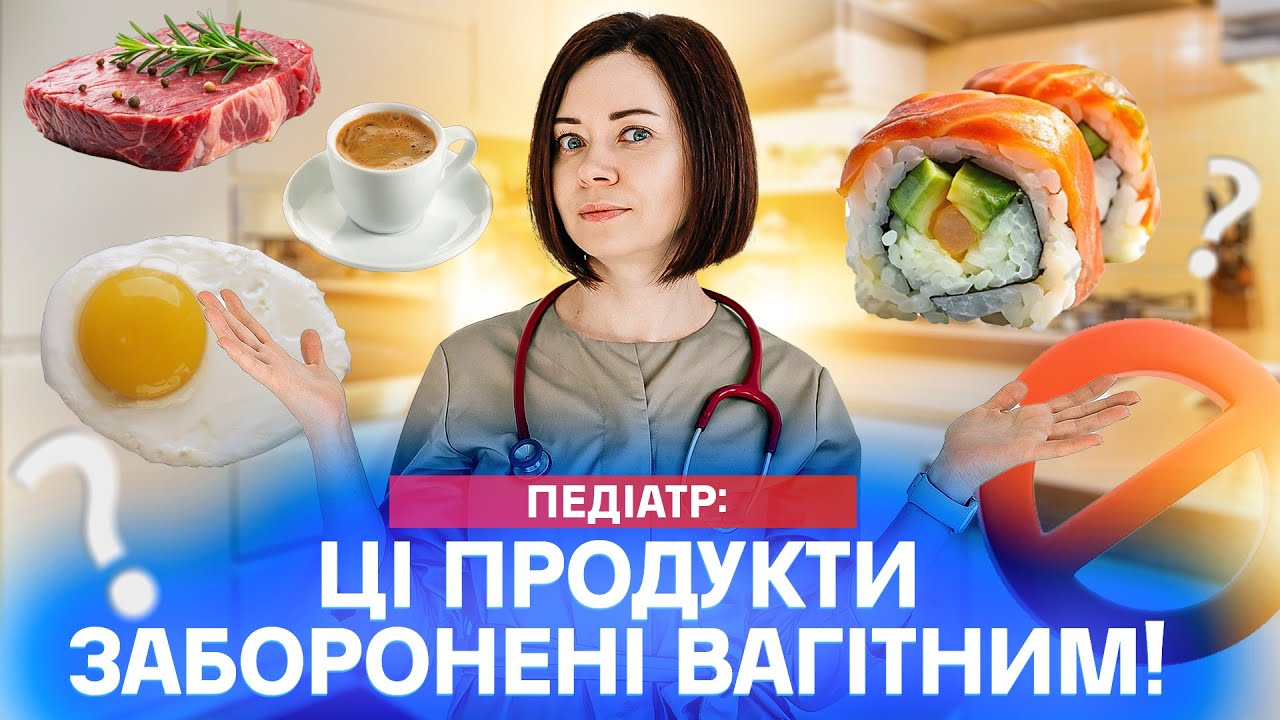 ДІЄТА ДЛЯ ВАГІТНИХ: небезпечні продукти, кава, суші, хамон, яйця. Що може зашкодити майбутній мамі