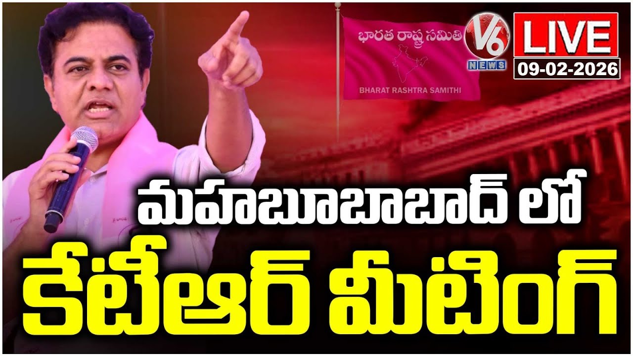 LIVE : KTR Meeting In Mahabubabad | Municipal Elections 2026 | V6 News