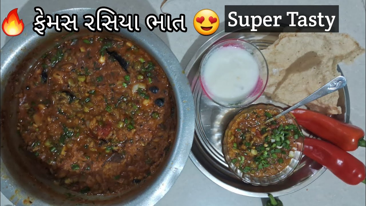 રસીયા ભાત 🍚 | Theba ગામની ફેમસ રેસીપી 😍 | Jamnagar Special Traditional Rasiya Bhat | Village Style 