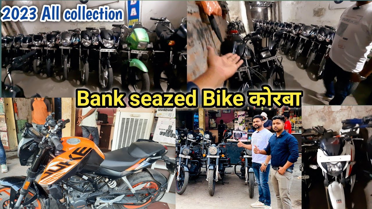 second hand bike korba 2023 | बैंक से सिज की हुई बाइक| splendor, hf deluxe, shine,| Hemantvlogscg 😃