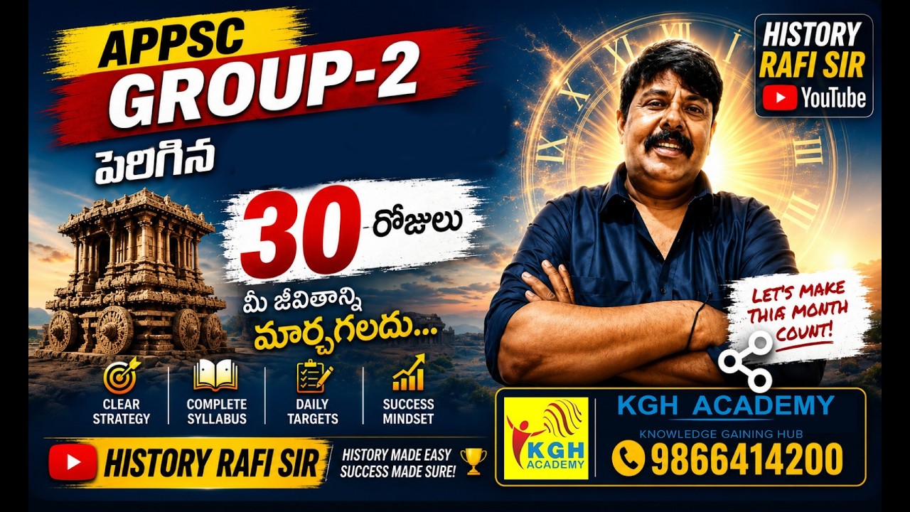 APPSC GROUP-2 పెరిగిన 30 రోజులు మీ జీవితాన్ని మార్చగలదు