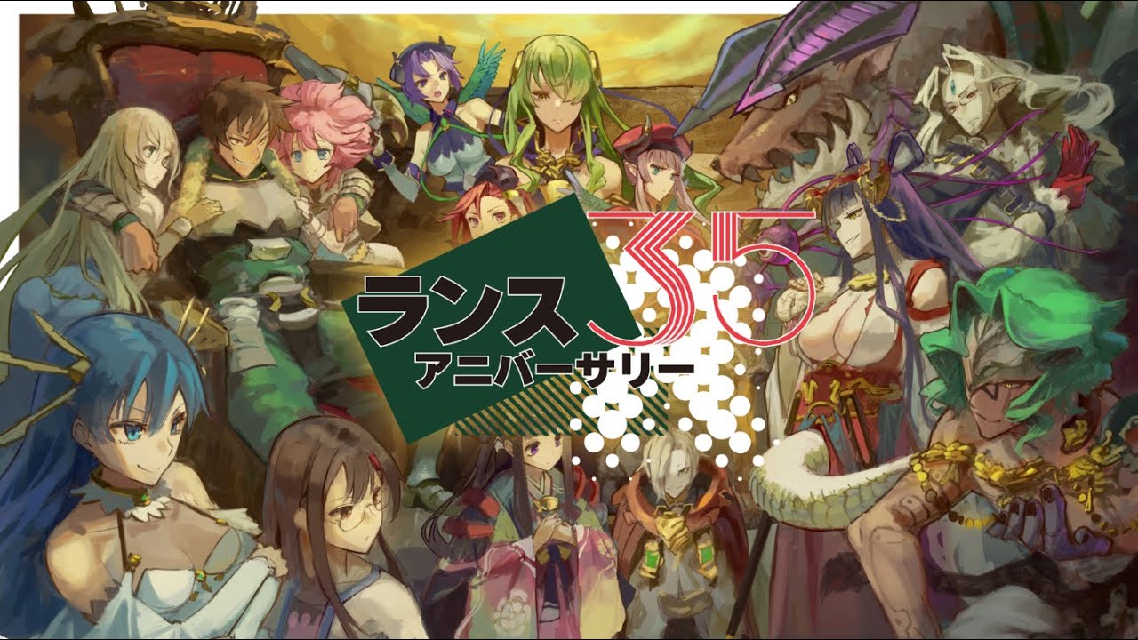 【合作】ランスシリーズ35周年記念MAD【手書き】