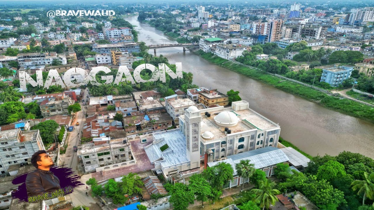 নওগাঁ শহরের ড্রোন Aerial view | Naogaon  City #naogaon