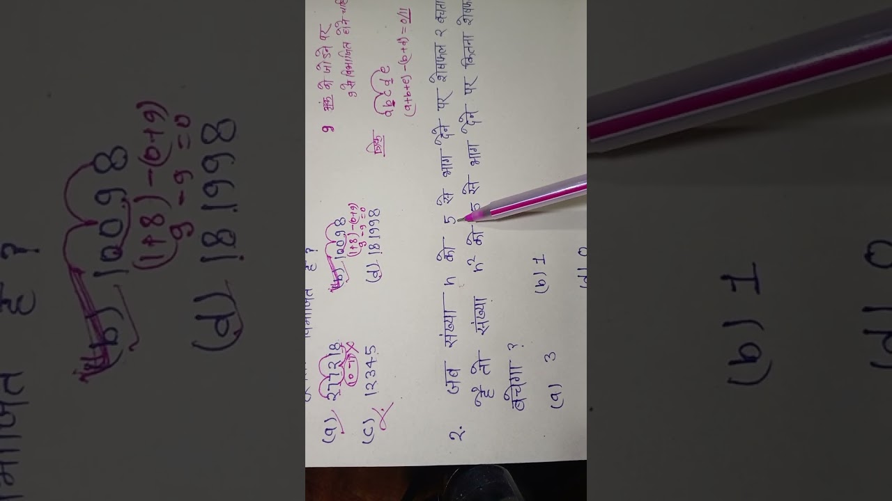 Number system most important questions for Rrb group D/Rrb ntpc 2026