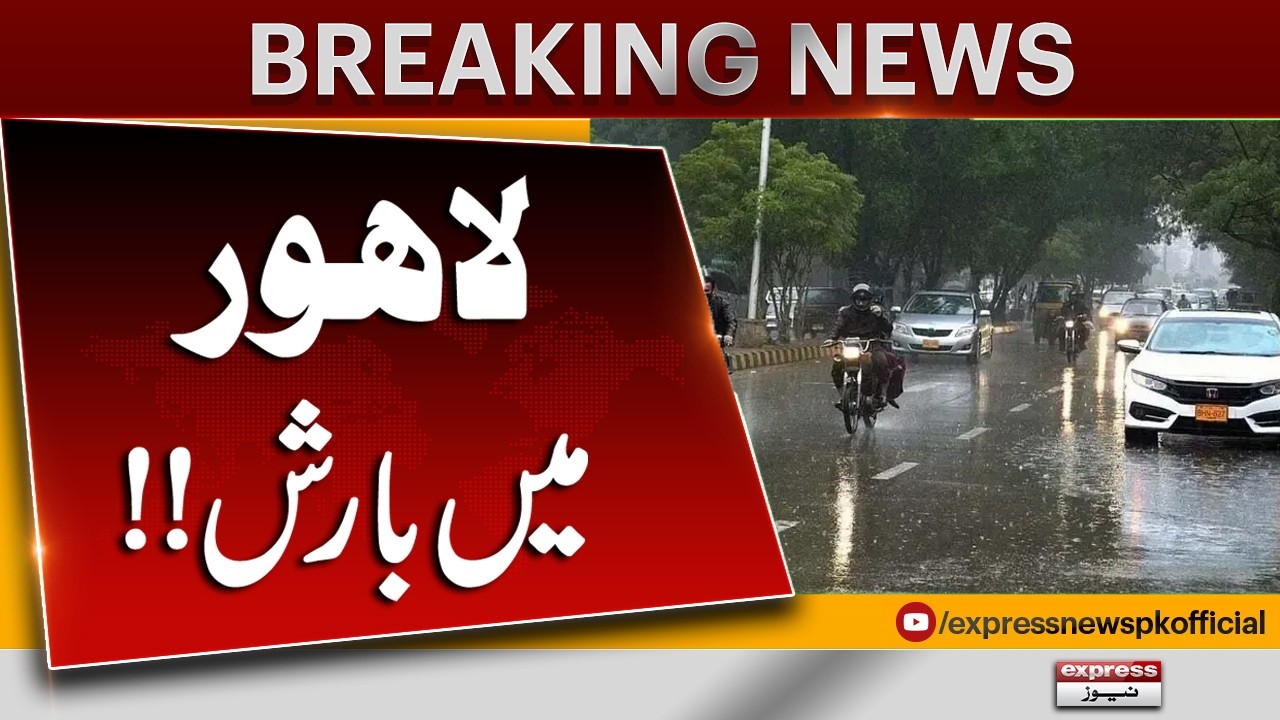 Pleasant Weather in Lahore After Rain | Latest Update | Breaking News | Pakistan News