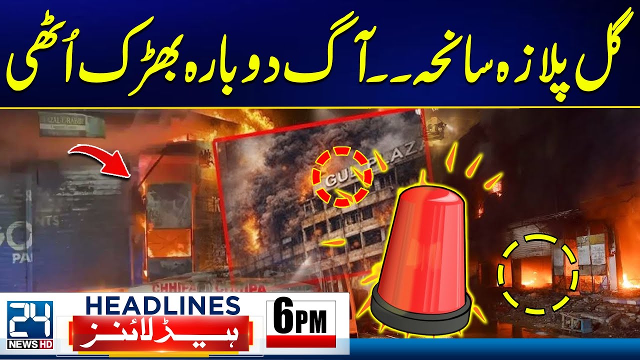 Terrible Fire In Karachi - Gul Plaza Fourth Floor Still Emits Smoke After Fire - 6pm News Headlines