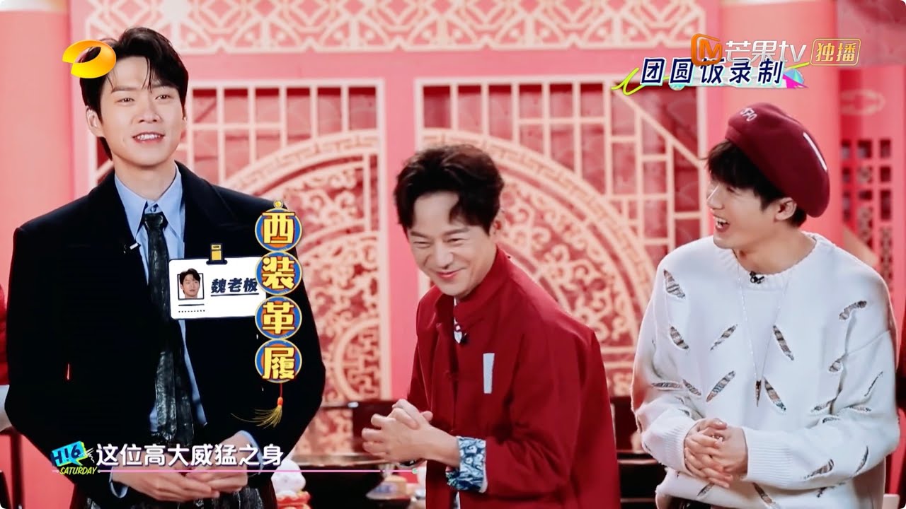 【未播花絮】视觉中心魏大勋是懂“艳压”的 团圆饭录制秒变“经理”？|《你好，星期六》超长花絮 | Hello Saturday BTS | MangoTV