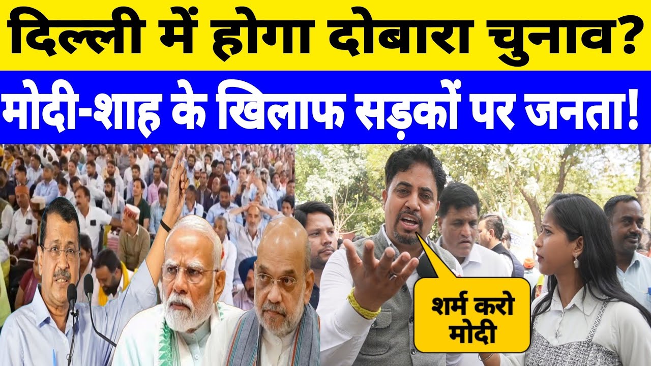 1 मार्च दिल्ली जंतर मंतर से केजरीवाल ने दी मोदी सरकार को चुनौती ! Ground Report ft. Jyoti Yadav 