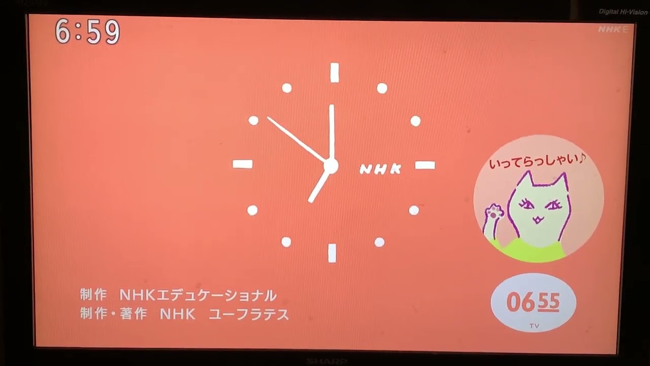 新時刻表示と一緒に朝７時の時報【Eテレ・0655】