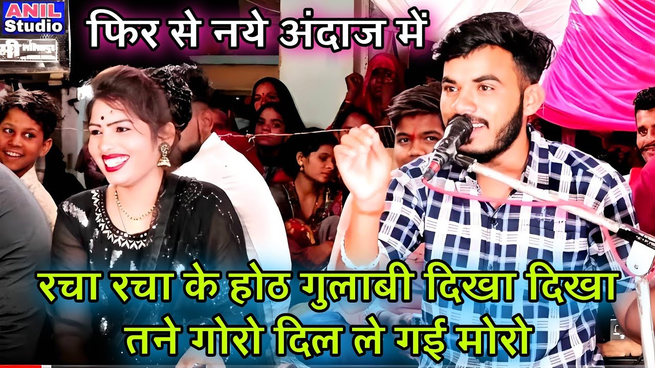 कदुआ से लगे भौजी के दोऊ गलआ!&trade; गोरे बदन लाल दो ठाऊआ मोरी पिया लाने रे!&trade; भगत राजा दीक्षा भारती