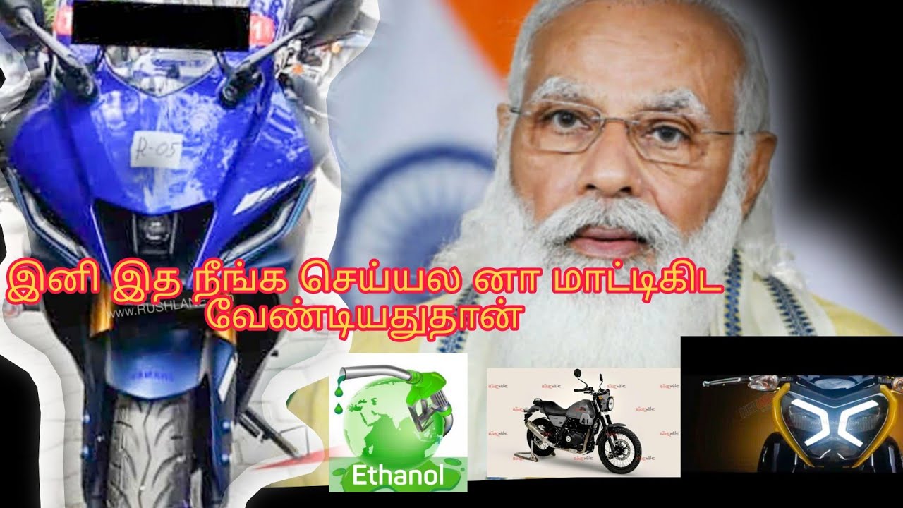 Yamaha R15M new update/ automobile news / scram411cc / Fiero /Tamil /தமிழ்