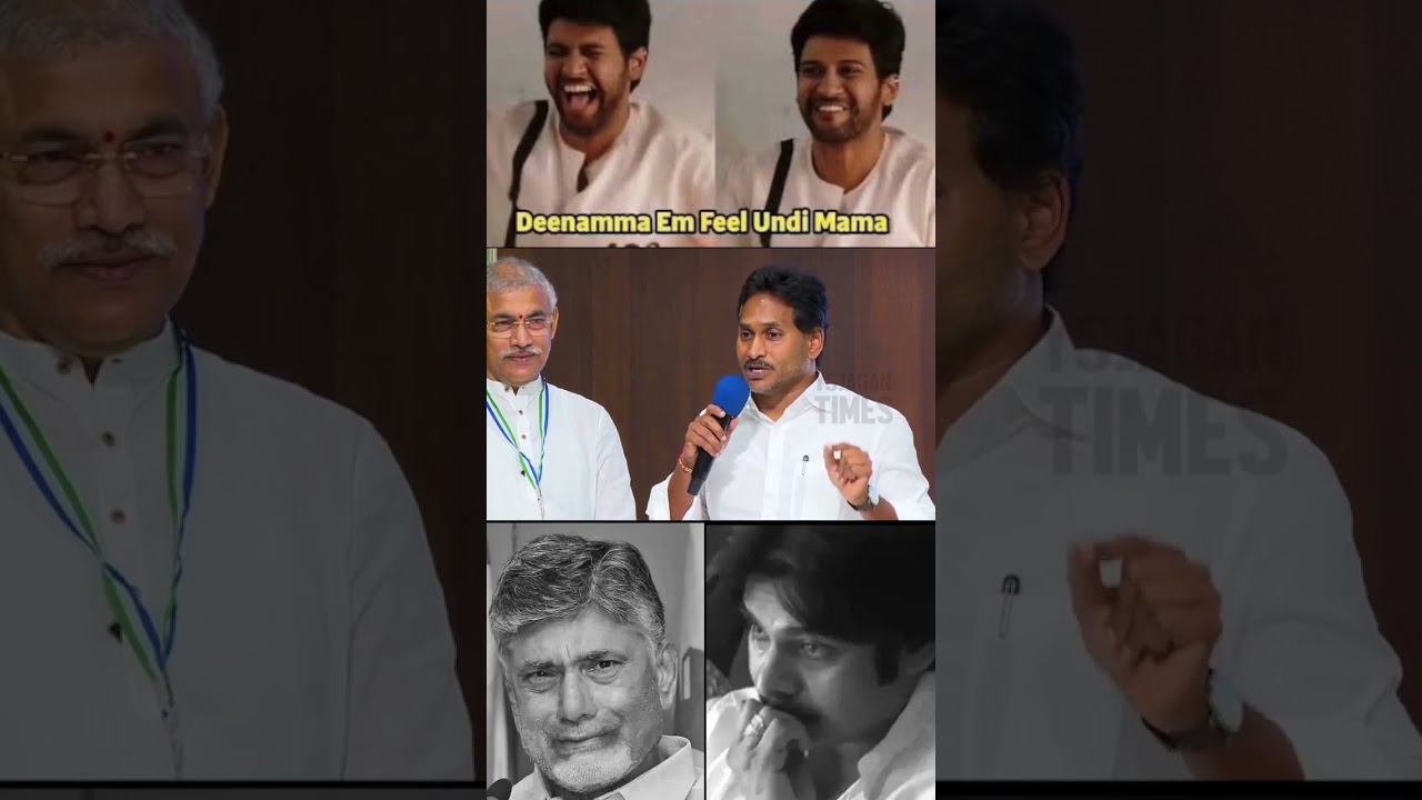 Jagananna&rsquo;s massive level of trolling 👌😂 #andhrapradesh #ysrcp #chandrababu #pawankalyan #naralok...