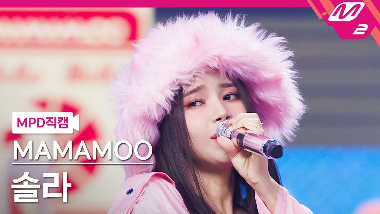 [MPD직캠] 마마무 솔라 직캠 4K 'ILLELLA (일낼라)' (MAMAMOO Solar FanCam) | @MCOUNTDOWN_2022.10.13