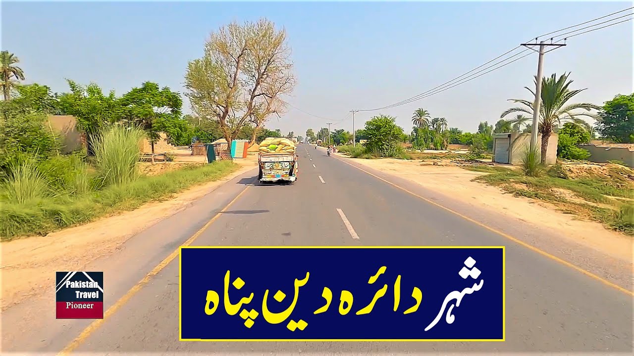 Daira din panah city | Muzaffargarh Pakistan | Southern Punjab