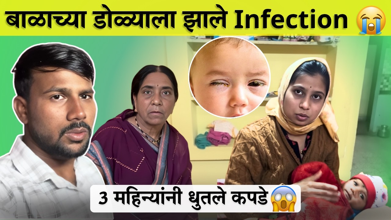 डुग्गु का बघतोय तिरका ?? Infection?😭| 3 महिन्यांनी धुतले कपडे😱| Family Vlog | Radhika Vijay Warhade