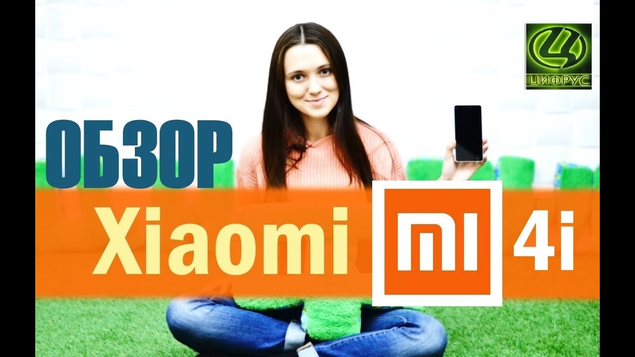 Обзор Xiaomi Mi4i - Упрощенная версия флагманского Mi4 (4K)