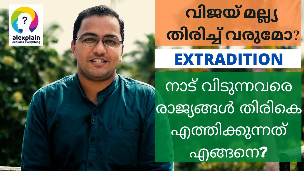 How does Extradition work? How to bring back offenders who escaped India? Vijay Mallya Case