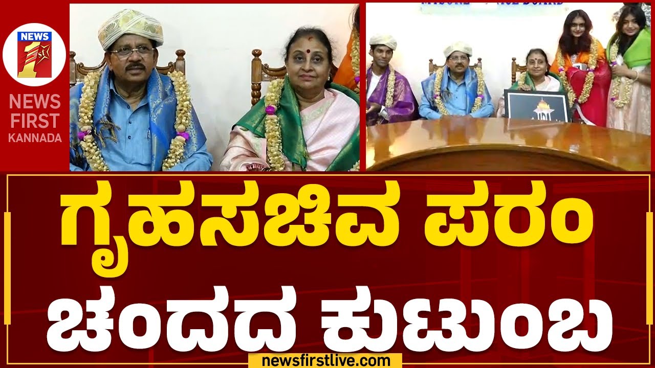 G Parameshwara : ಫ್ಯಾಮಿಲಿ ಜೊತೆ ಗೃಹಸಚಿವ ಪರಂ ಫೋಟೋಗೆ ಪೋಸ್​ | Congress | @newsfirstkannada