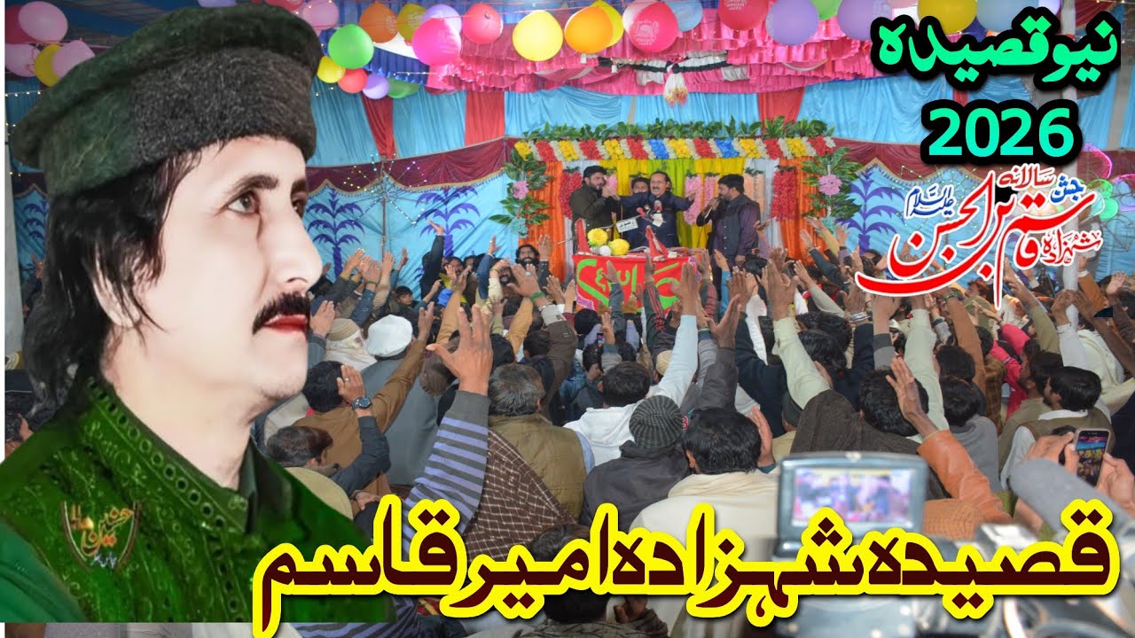 Qasida Shahzada Ameer Qasim | Zakir Naheed Abba Jug | 