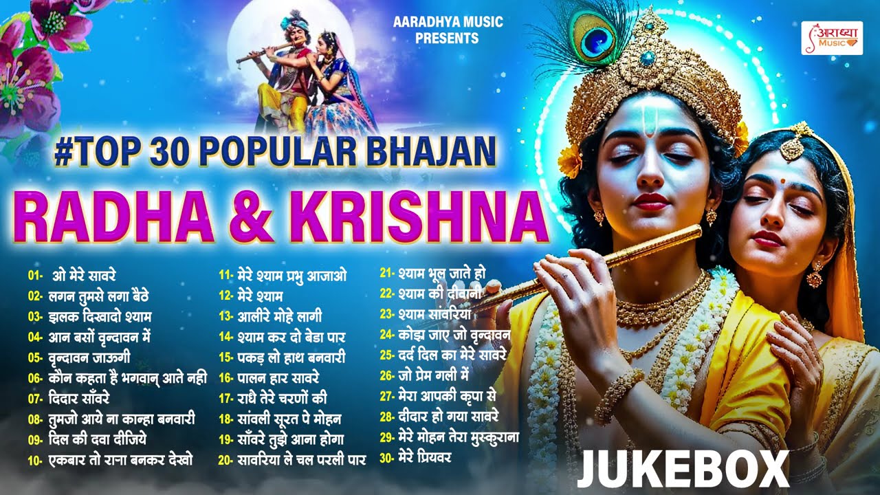 #Superhit Radha Krishna Bhajan 2025 | राधा कृष्णा के बेस्ट भजन | Krishna Bhajan | Radha Rani Bhajan