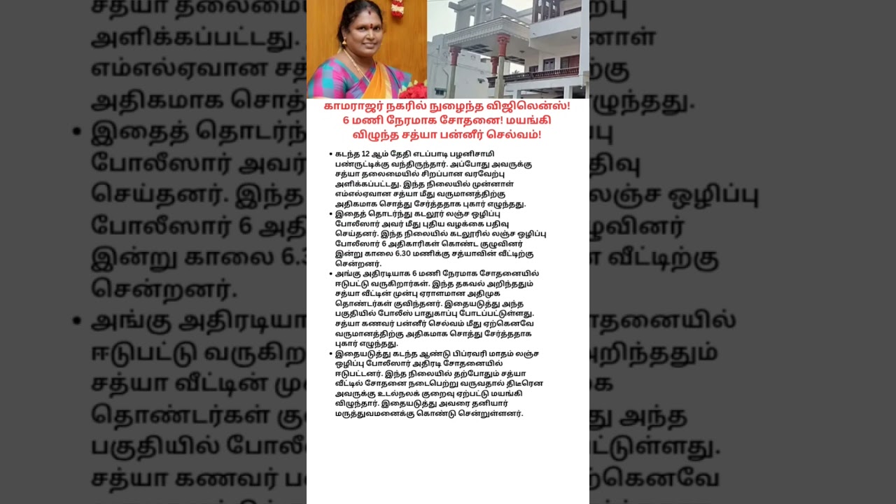 #shortfeed #shorts #trendingshorts #trending #viral #viralshort #opanneerselvam #newshorts#news #new