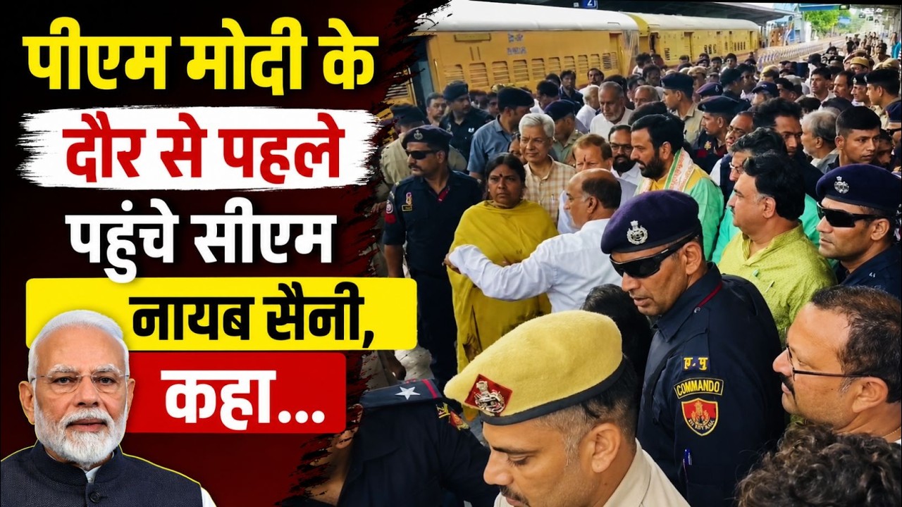 CM Nayab Saini reaches Jind, reviews rally preparations. Jind Breaking News. Jind Latest News