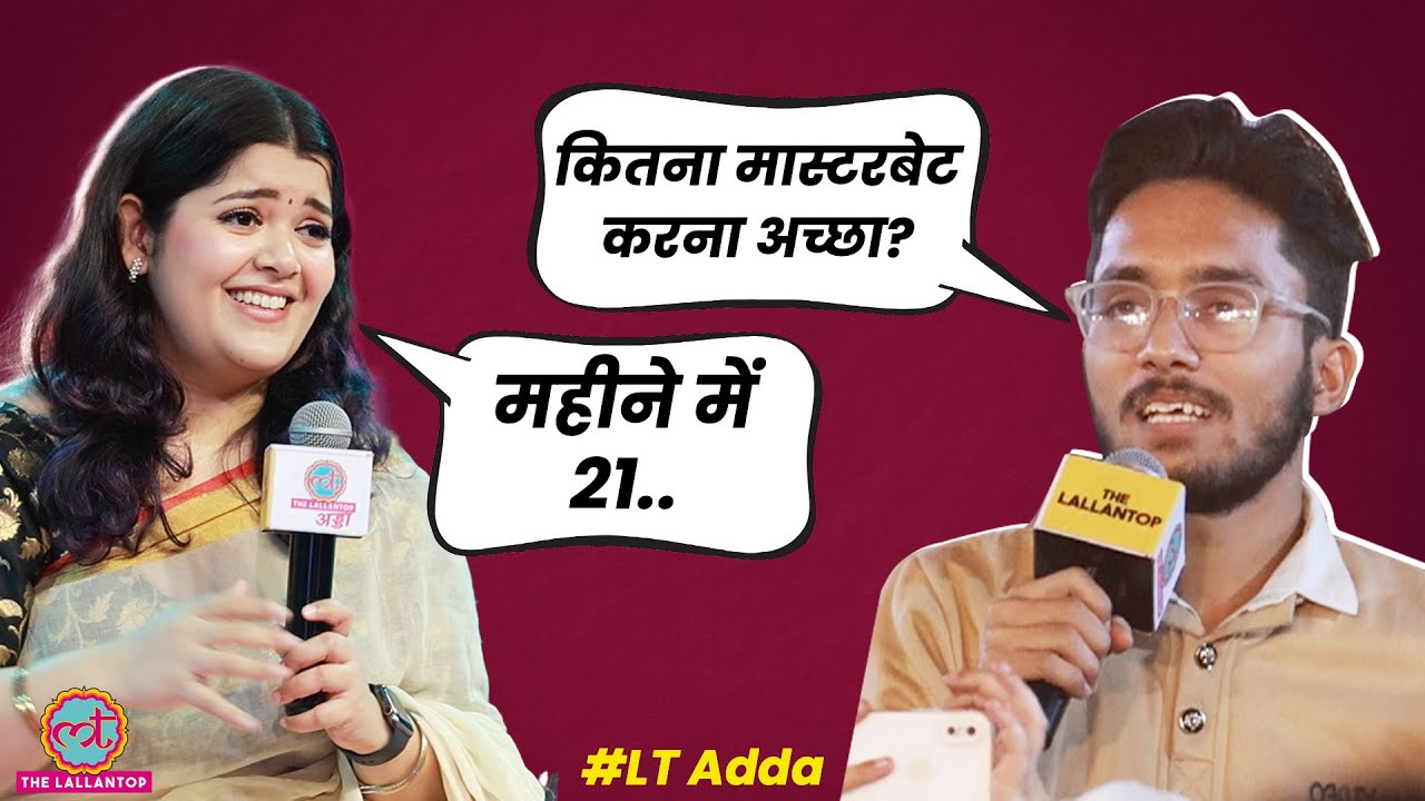 लड़के ने Masturbation पर सवाल पूछा, Doctor Cuterus का जवाब सबको हैरान कर गया! Sexual Health | LT Adda