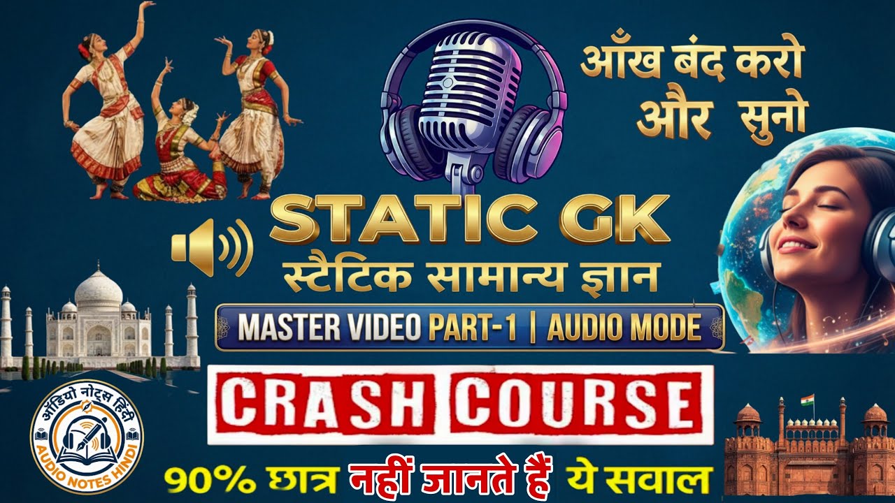 Complete Static GK Crash Course | Static GK 1 shot | Static GK Master Video 4 All Competitive Exams