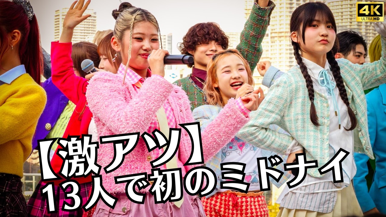 【神回】13人フルメンバーで MIDNIGHT FEVER 初披露！P＋Gチーム夢の共演｜PG AROUND リリースイベント 有明ガーデン  2026.3.29 ミドナイ リリイベ
