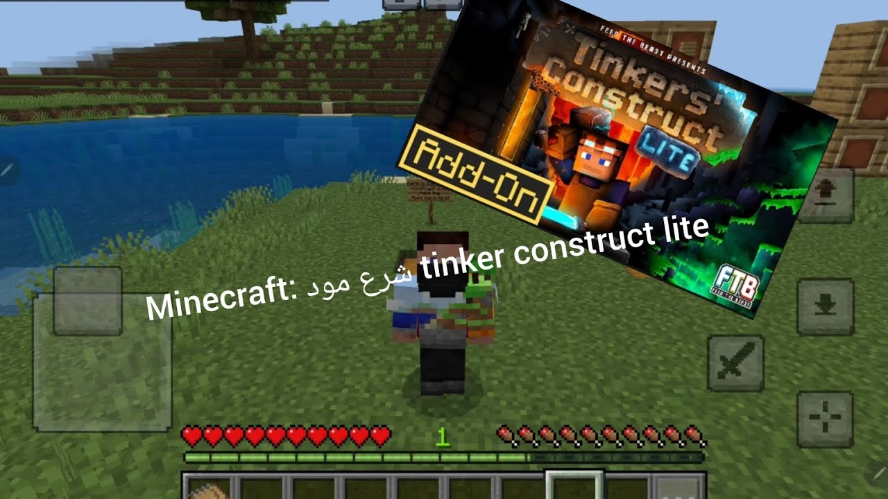Minecraft:شرح مود tinker construct lite