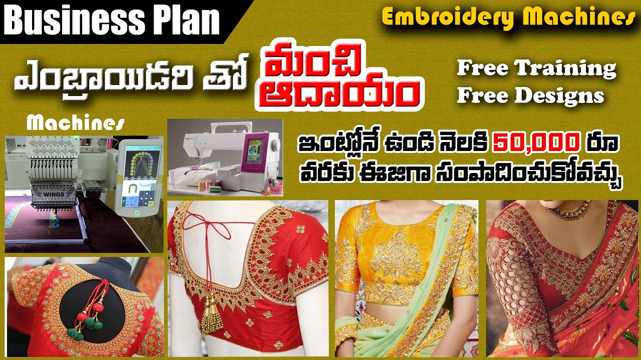 Computer Embroidery machines | Business Ideas | Fashion wings enterprises | Info Studio