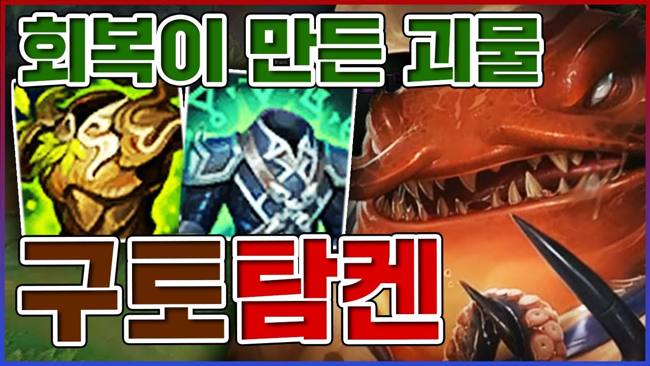 10단으로 강화되는 회복괴물ㅋㅋㅋ아무리 쳐맞아도 바로 재생함ㅋㅋㅋㅋ★회복 10단계★ 탑 탐켄치