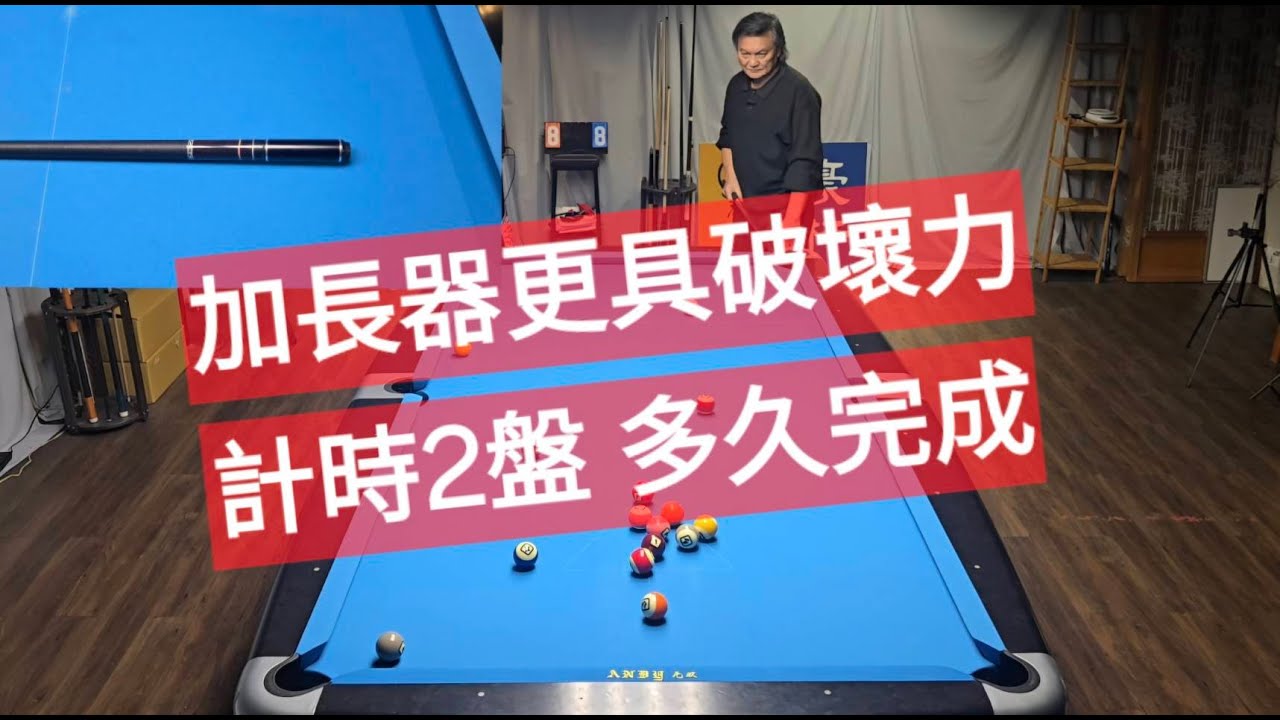 14-1 計時多久吃2盤（好像變慢了🤣）