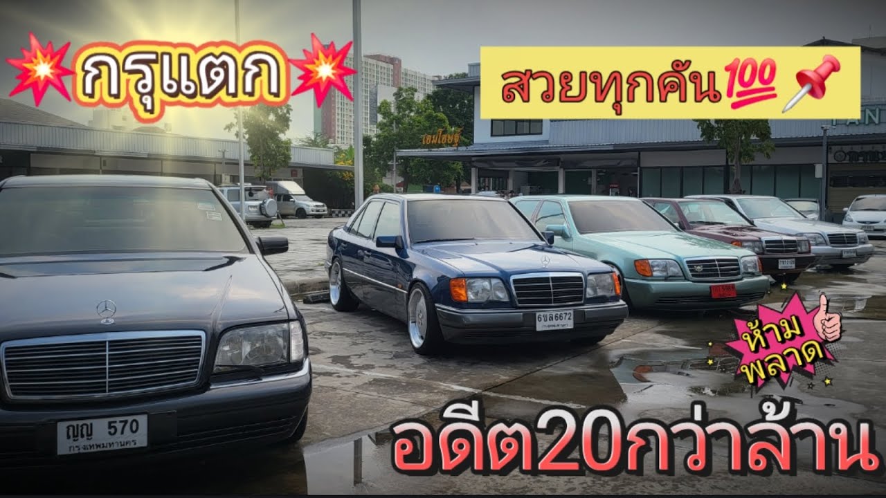 💥กรุแตก💥ของมันต้องมี📌 สวยสมบูรณ์ฟิตจัดทุกคัน💯ตระกูลโรงจำปา กับราคาที่จับต้องได้ สายสะสมห้ามพลาด📌