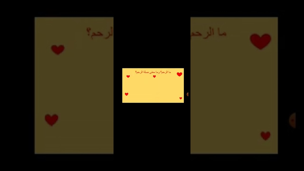 حديث 
