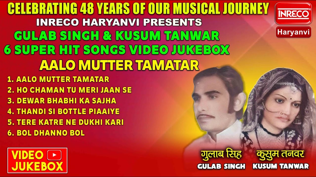 Aalo Mutter Tamatar | Video Jukebox | Gulab Singh & Kusum Tanwar