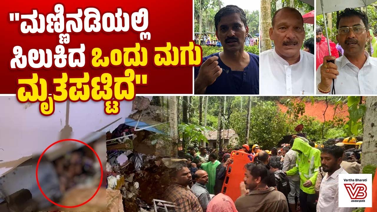 ಇಬ್ಬರು ಮಕ್ಕಳಲ್ಲಿ ಒಂದು ಮಗು ಚಿಂತಾಜನಕ ಸ್ಥಿತಿಯಲ್ಲಿದೆ: ಡಾ. ವಿಕ್ರಮ್ ಶೆಟ್ಟಿ | Mangaluru | Heavy Rain