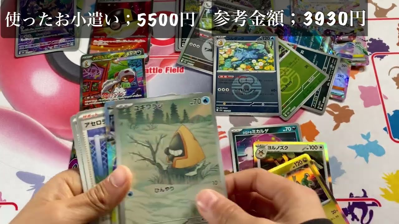 ゲオで買ったメガドリームexを10パック開封したら　メガズルズキンづくしだった⁉️