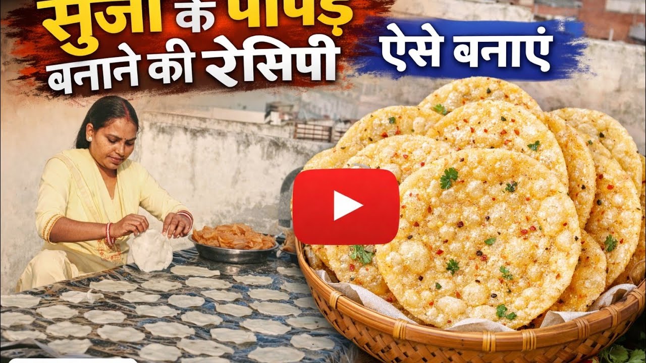 How to Make Suji Papad at Home| Easy & Crispy Recipe#HomemadeRavapapad #InstantRavapapad#ytlong  