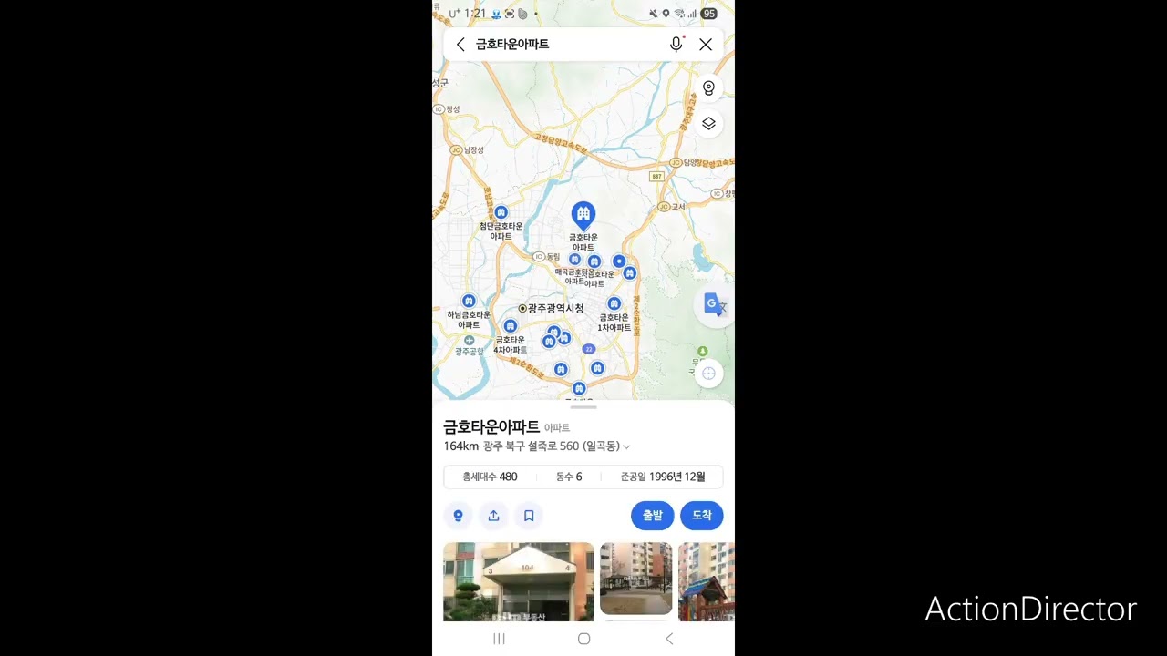 광주광역시 북구 동림동 삼익아파트 화재