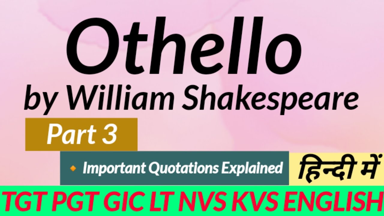 Othello Quotations || Othello by William Shakespeare || Othello in Hindi ||