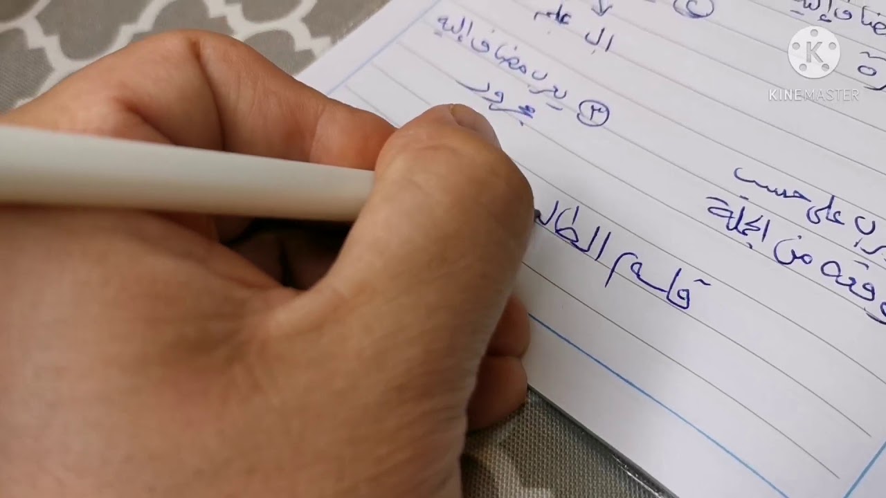 الجر بالاضافة الوظيفة النحوية صف اول متوسط ماده لغتي الخالدة