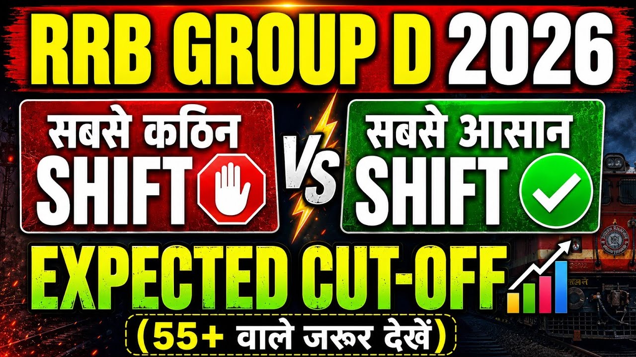RRB Group D 2026 | Hardest & Easiest Shift कौन सी थी? | RRB Group D Expected Cutoff 2026 📊