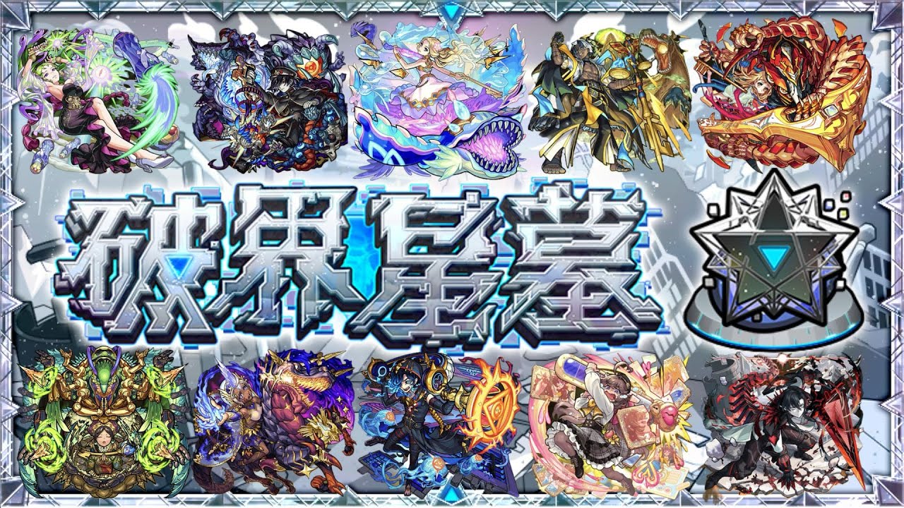 【モンスト・参加型】さぁ、破壊の星墓やるぞ！！！！